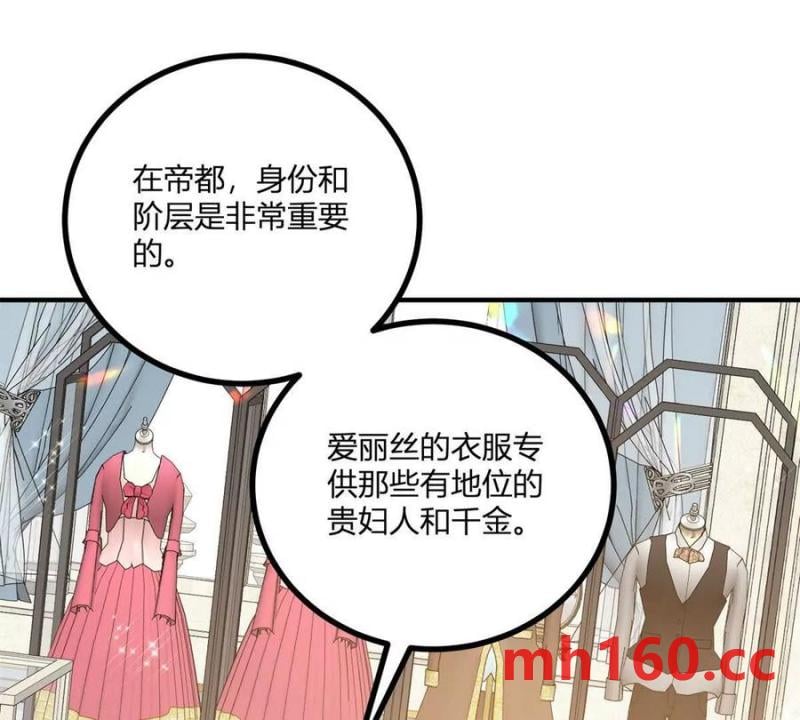 第48话 千金与侍女的区别(1/2)-第49话