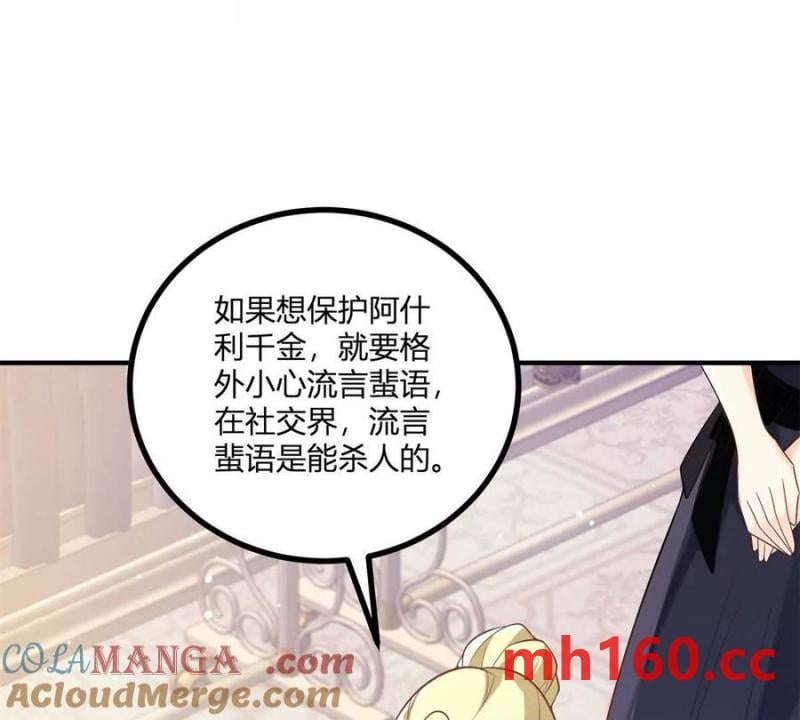 第48话 千金与侍女的区别(1/2)-第49话