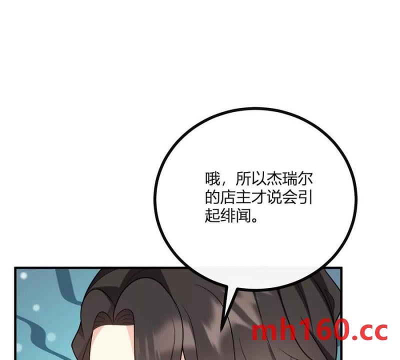 第48话 千金与侍女的区别(1/2)-第49话