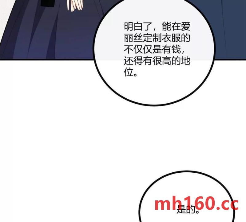 第48话 千金与侍女的区别(1/2)-第49话