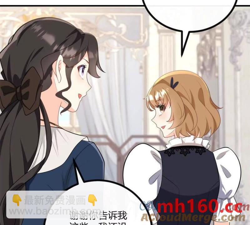第48话 千金与侍女的区别(1/2)-第49话