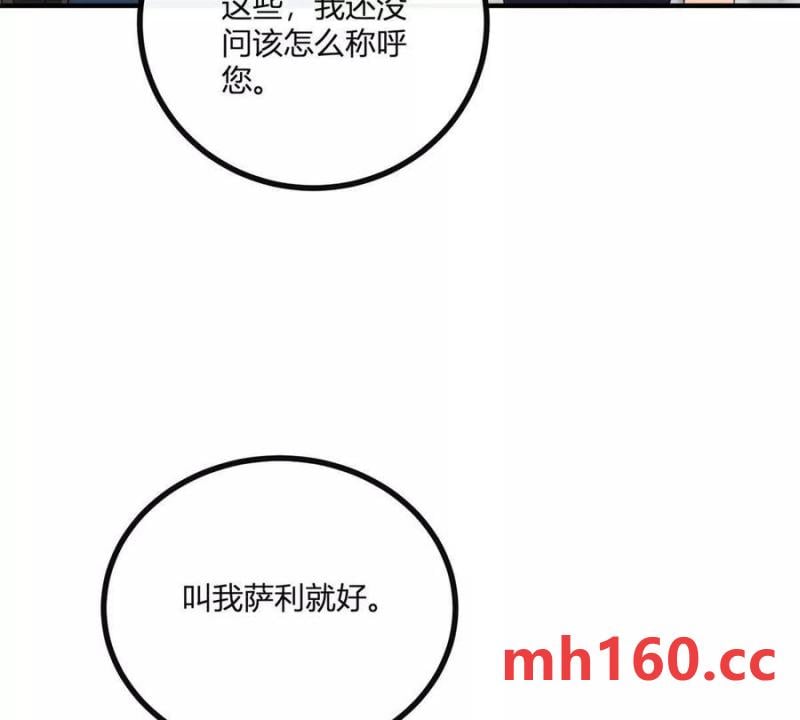 第48话 千金与侍女的区别(1/2)-第49话