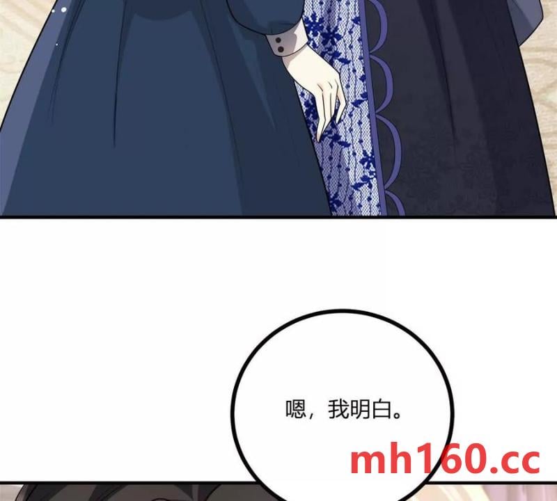 第48话 千金与侍女的区别(1/2)-第49话
