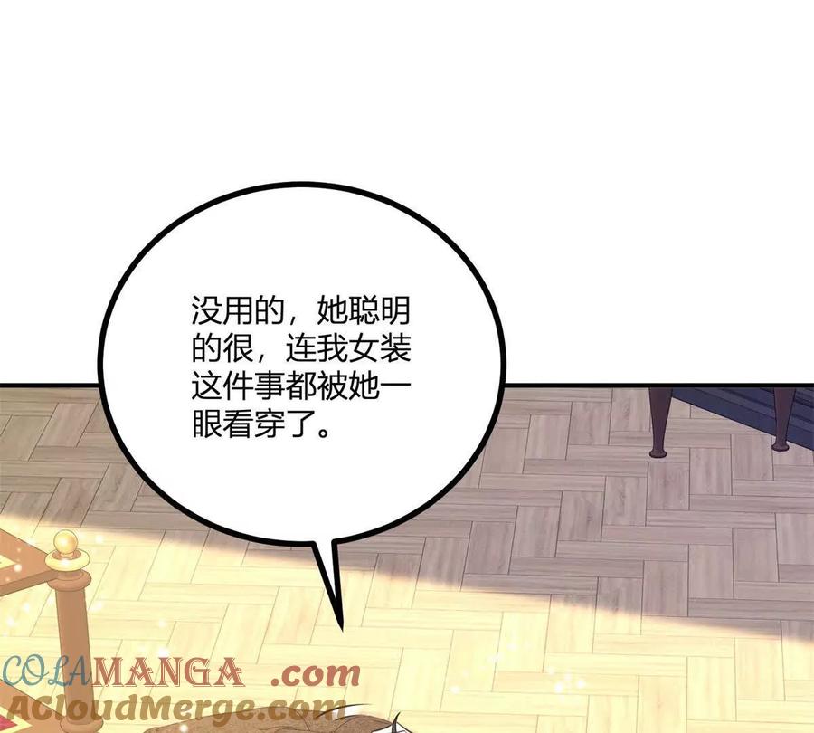 第50话 费安爱好捉弄杰米(1/2)-第51话