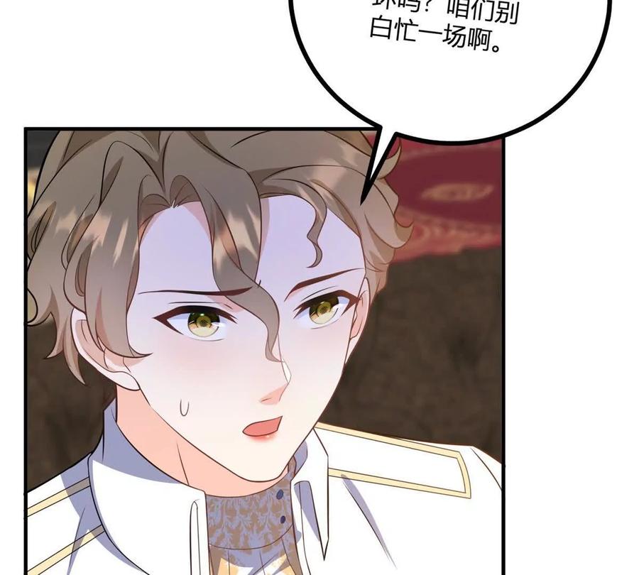 第50话 费安爱好捉弄杰米(1/2)-第51话