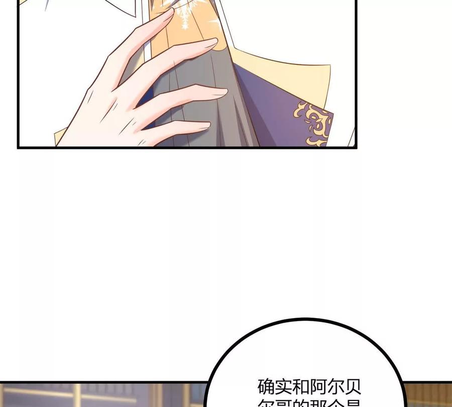 第50话 费安爱好捉弄杰米(1/2)-第51话