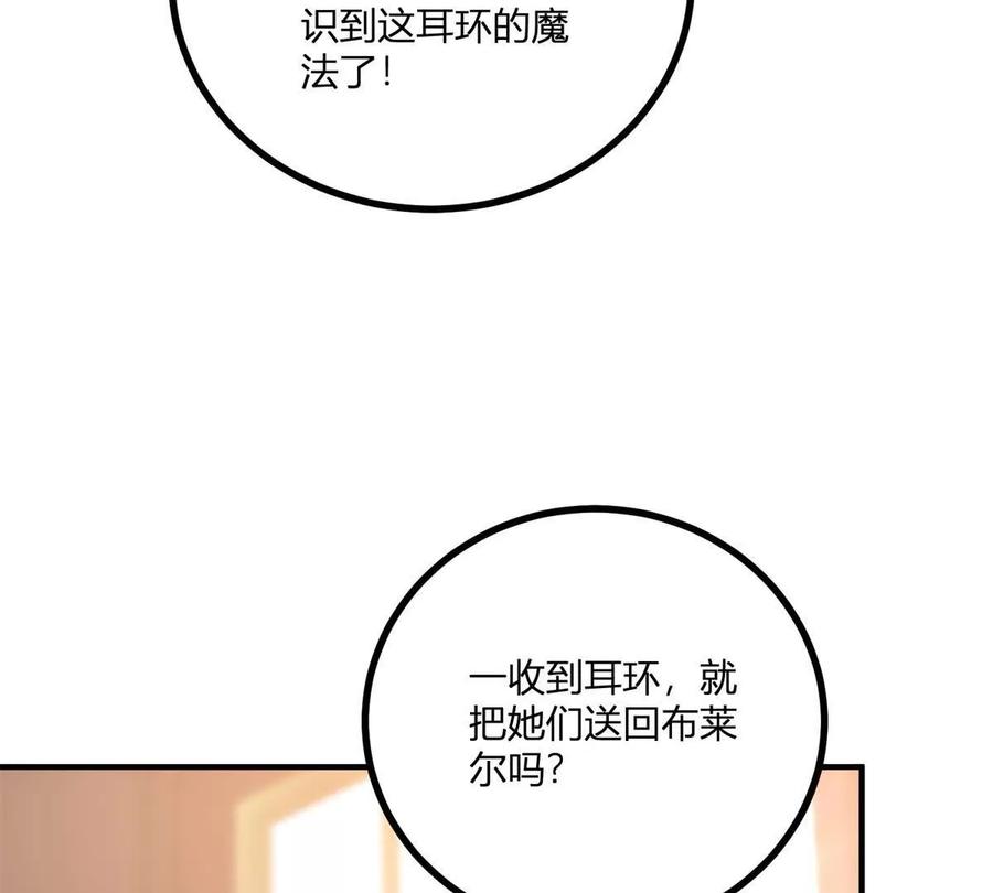 第50话 费安爱好捉弄杰米(1/2)-第51话
