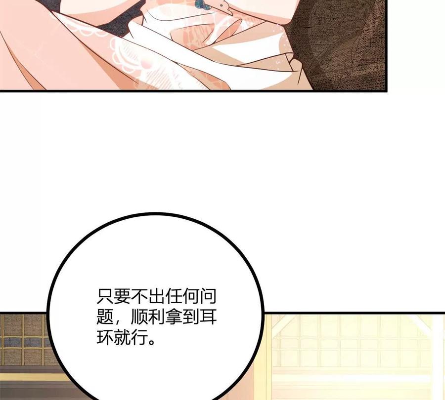 第50话 费安爱好捉弄杰米(1/2)-第51话