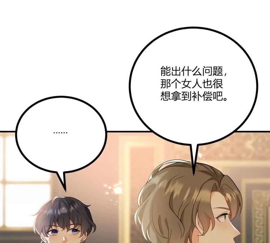 第50话 费安爱好捉弄杰米(1/2)-第51话
