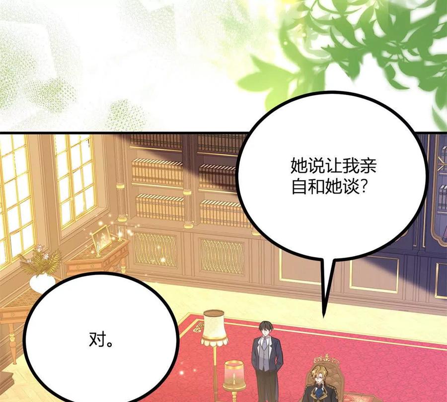 第50话 费安爱好捉弄杰米(1/2)-第51话