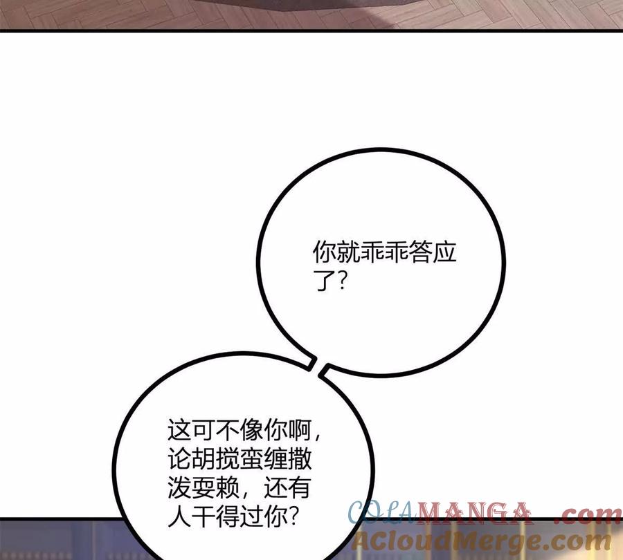 第50话 费安爱好捉弄杰米(1/2)-第51话