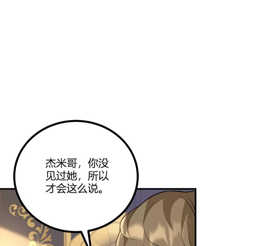 第50话 费安爱好捉弄杰米(1/2)-第51话