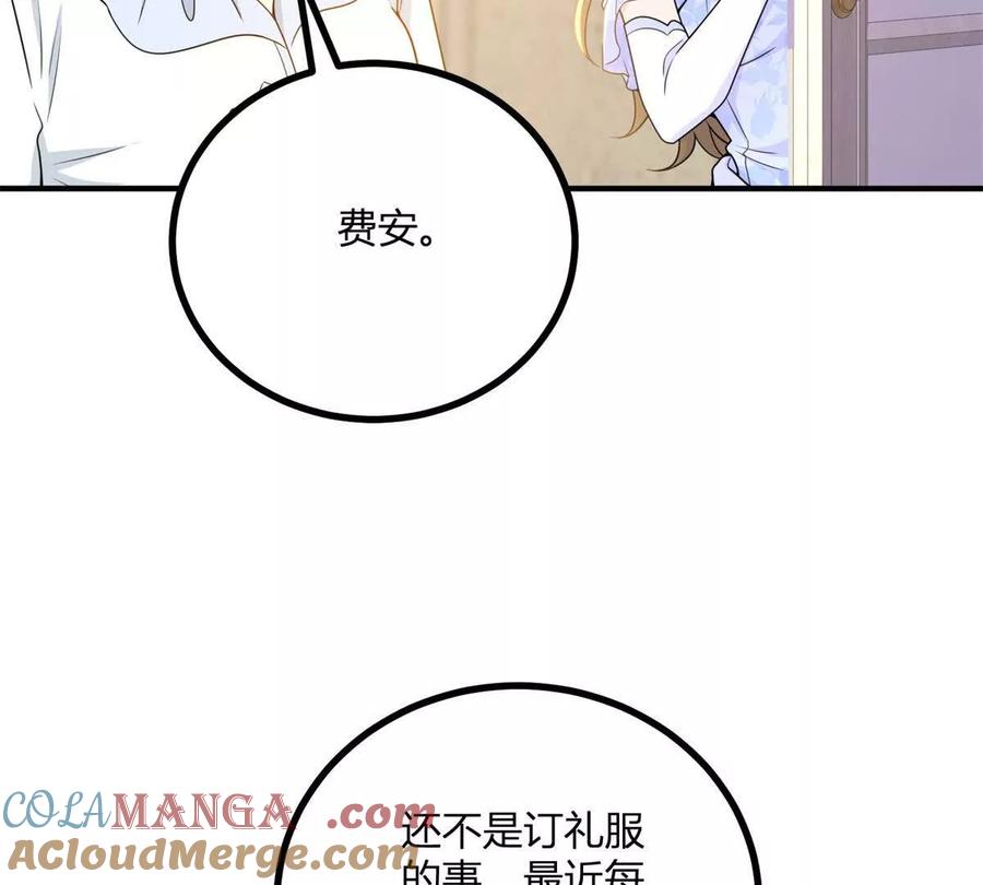 第52话 马车里的相会(1/2)-第53话