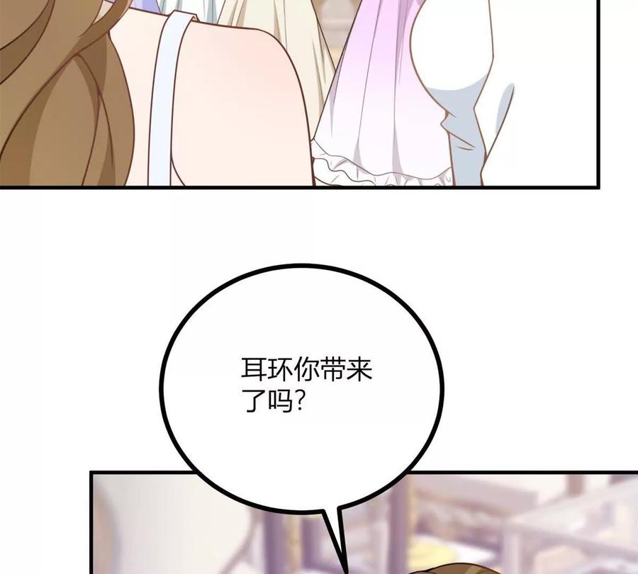 第52话 马车里的相会(1/2)-第53话