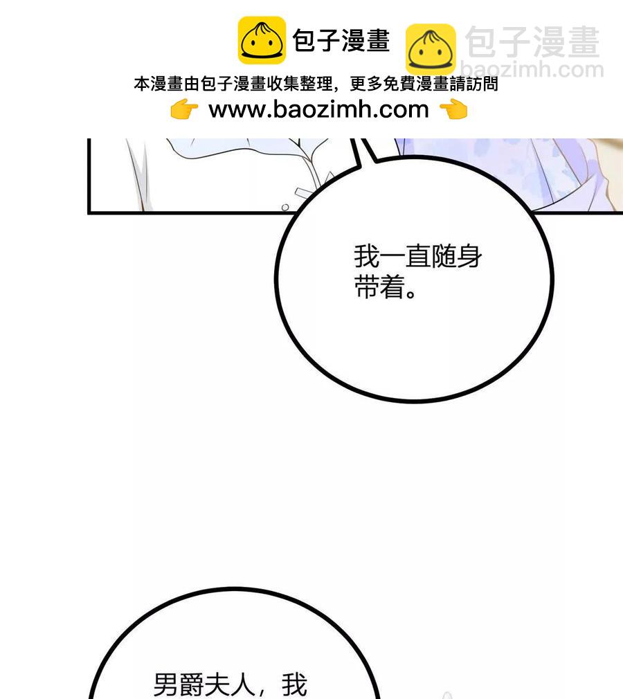 第52话 马车里的相会(1/2)-第53话