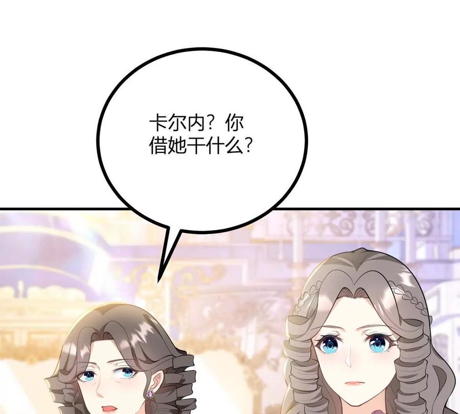 第52话 马车里的相会(1/2)-第53话