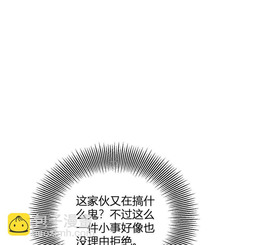 第52话 马车里的相会(1/2)-第53话