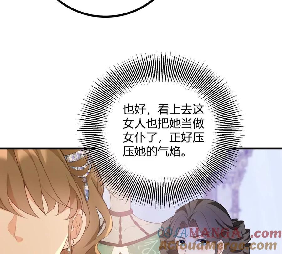 第52话 马车里的相会(1/2)-第53话