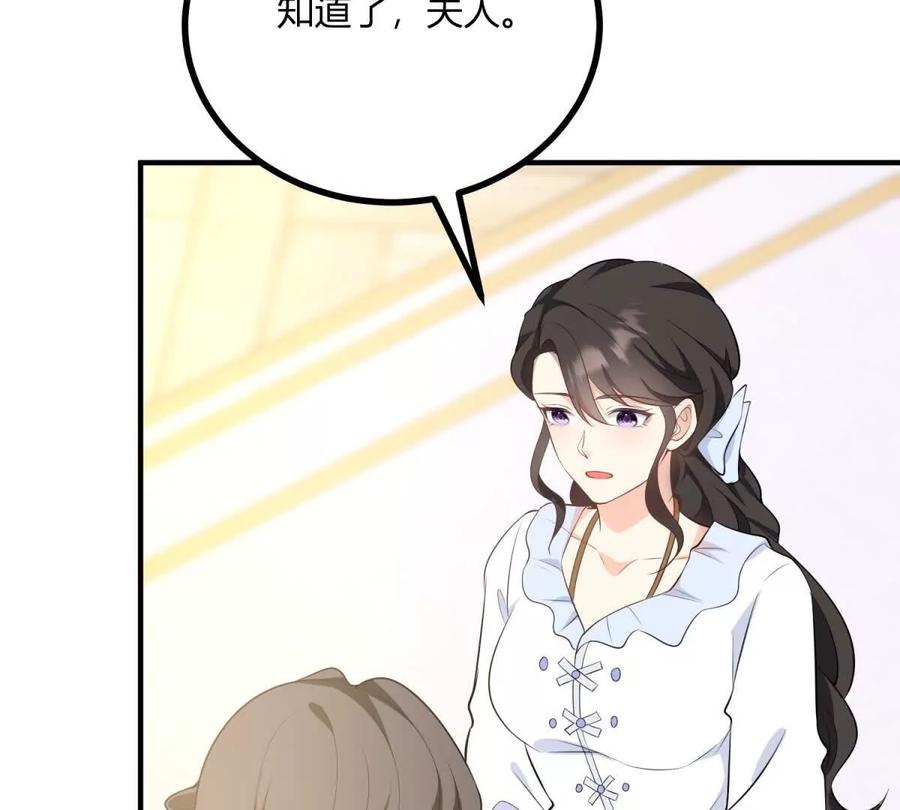 第52话 马车里的相会(1/2)-第53话