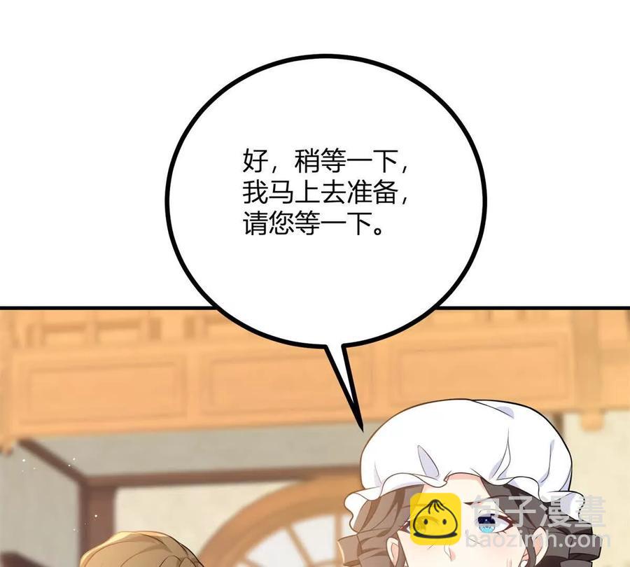 第55话 身患瘟疫？！(1/2)-第55话