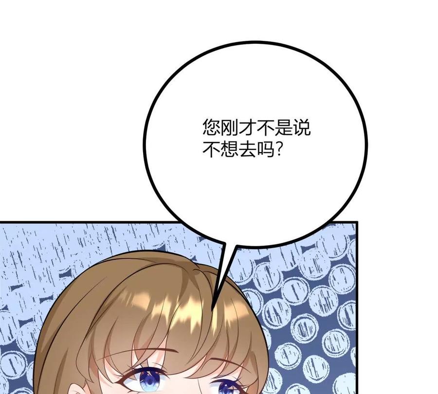 第55话 身患瘟疫？！(1/2)-第55话