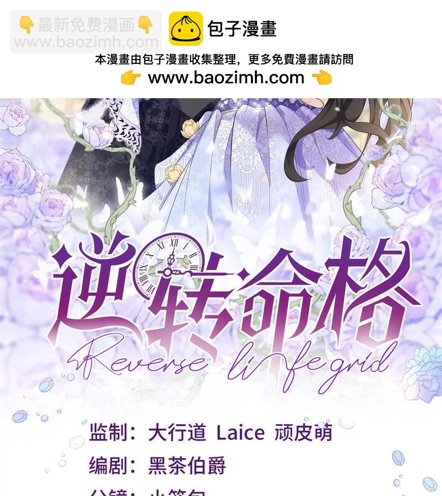 第55话 身患瘟疫？！(1/2)-第55话