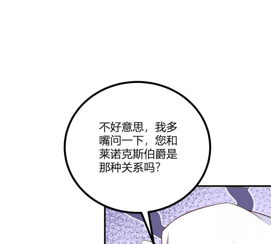 第55话 身患瘟疫？！(1/2)-第55话