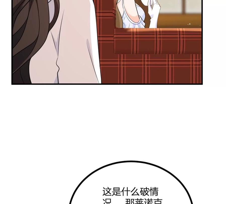 第55话 身患瘟疫？！(1/2)-第55话