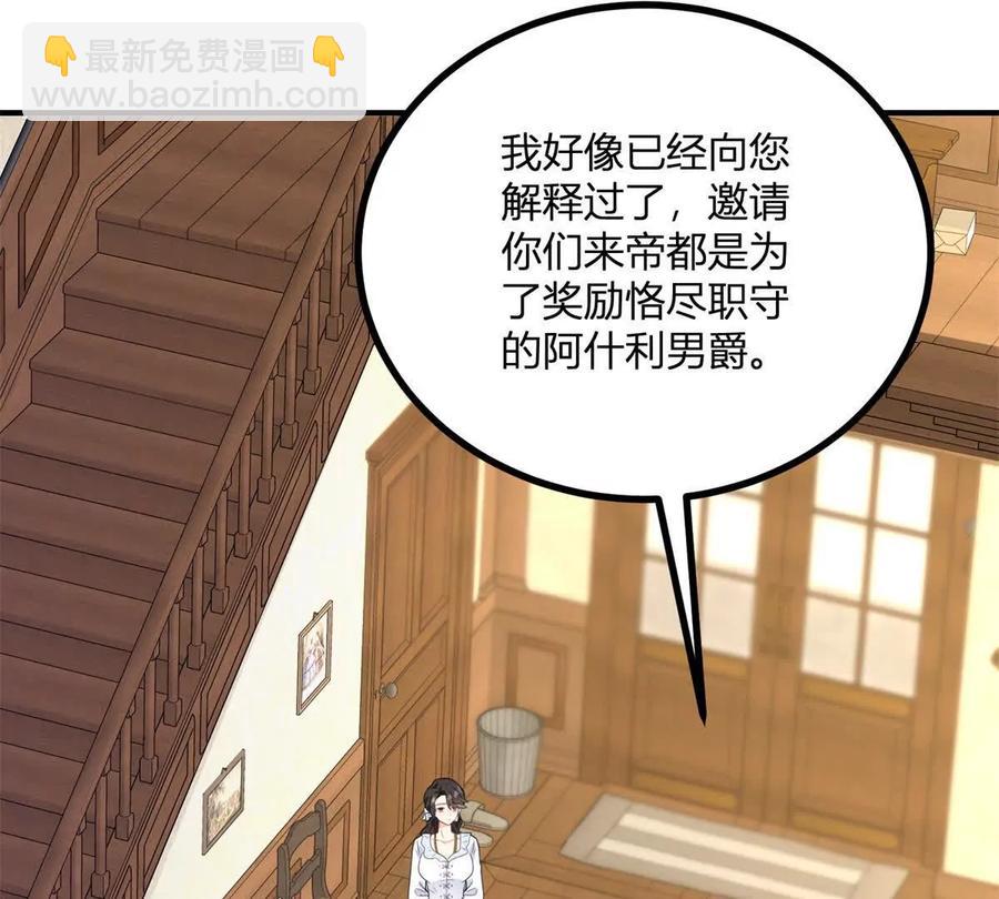 第55话 身患瘟疫？！(1/2)-第55话