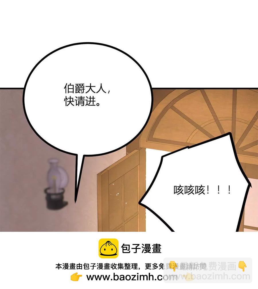 第55话 身患瘟疫？！(1/2)-第55话