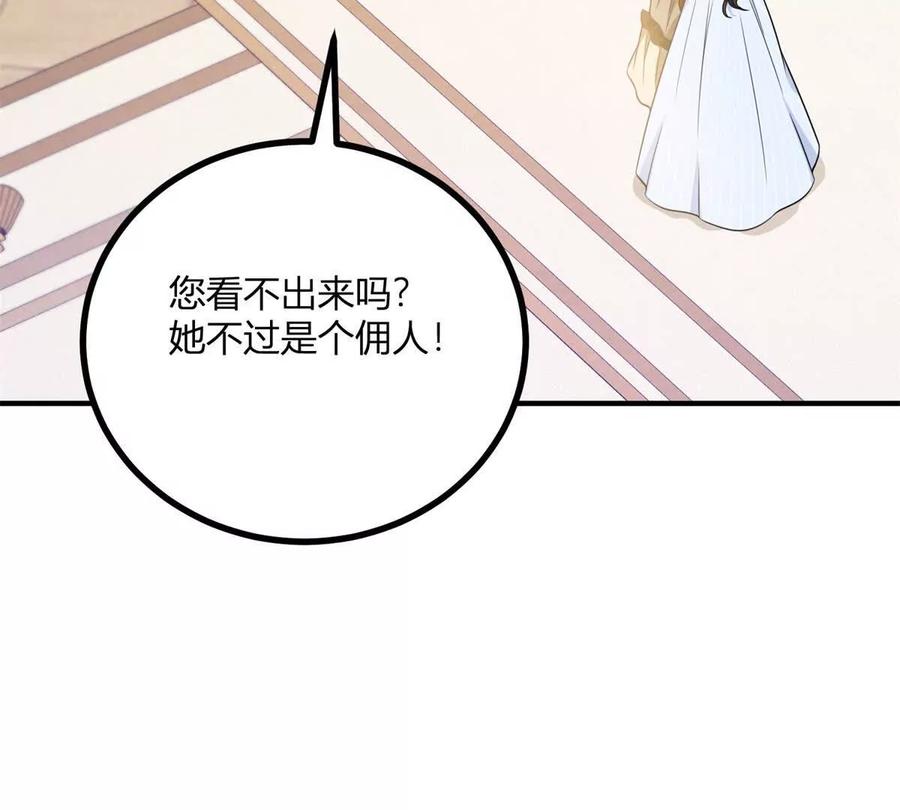 第58话 派对上的乡巴佬(1/2)-第57话