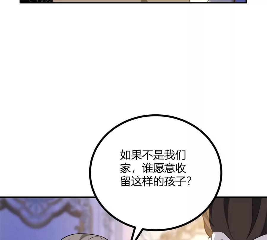 第58话 派对上的乡巴佬(1/2)-第57话