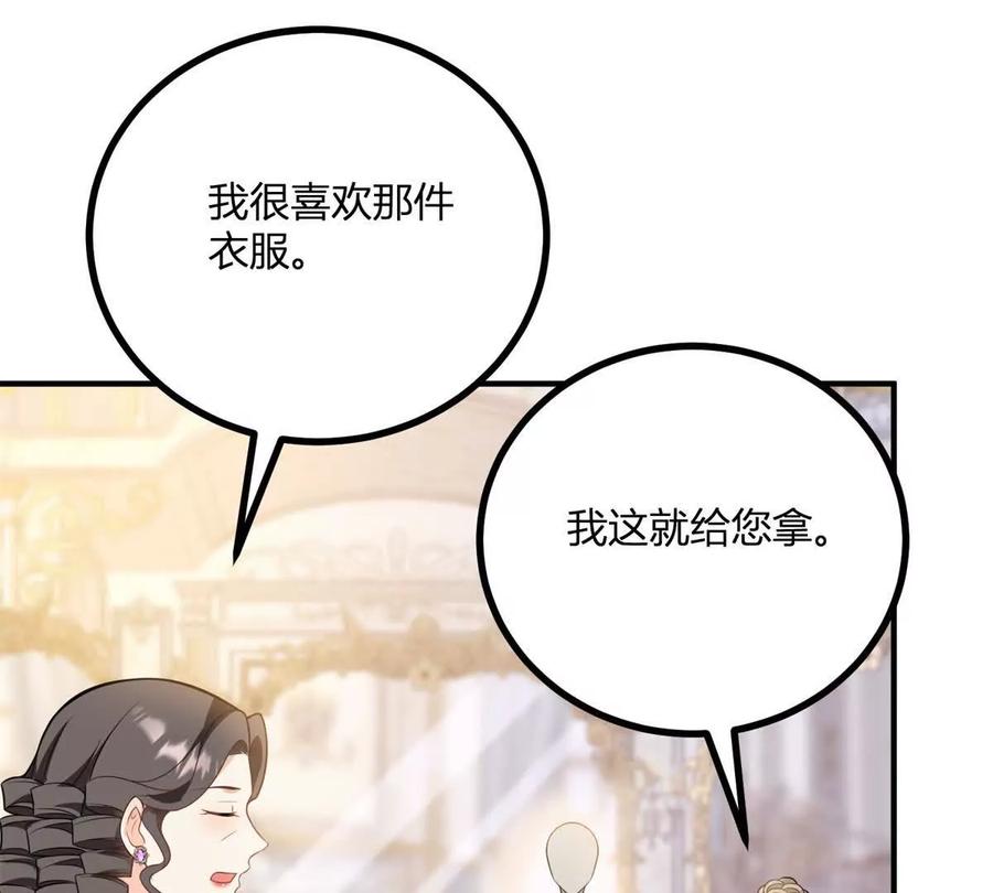 第58话 派对上的乡巴佬(1/2)-第57话