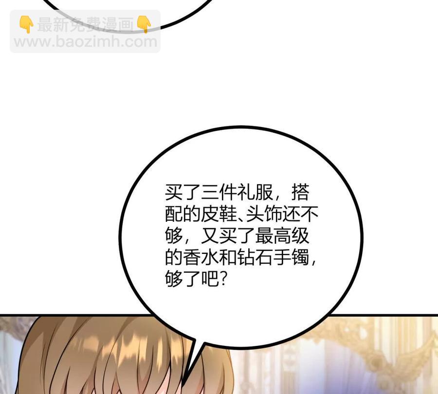 第58话 派对上的乡巴佬(1/2)-第57话