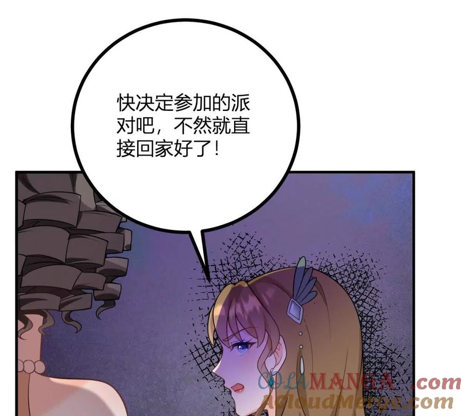 第58话 派对上的乡巴佬(1/2)-第57话