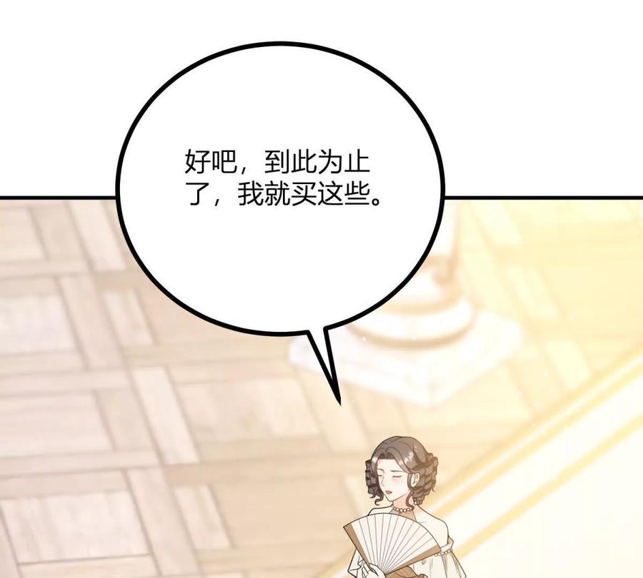 第58话 派对上的乡巴佬(1/2)-第57话