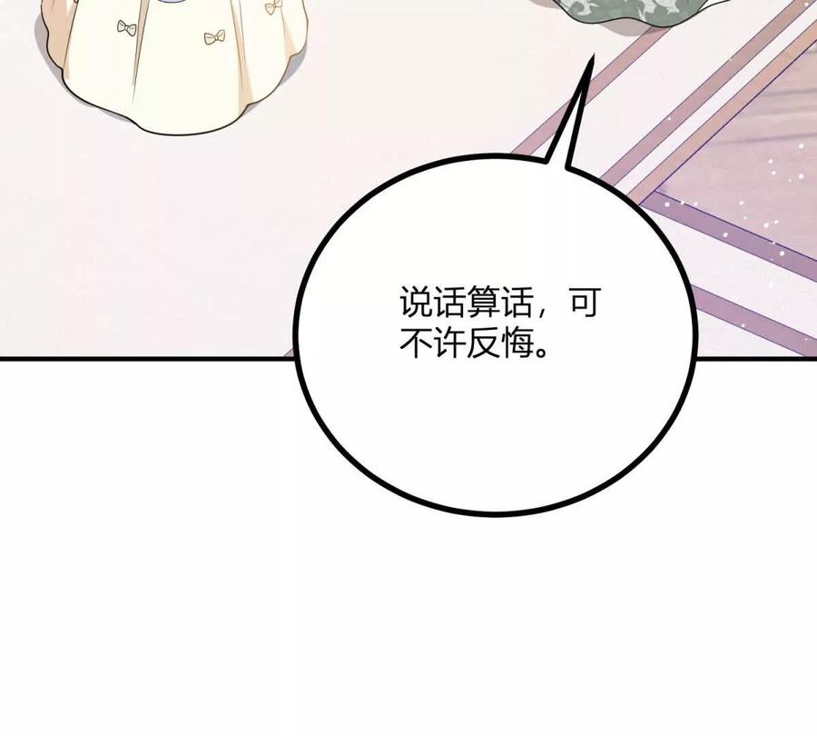 第58话 派对上的乡巴佬(1/2)-第57话