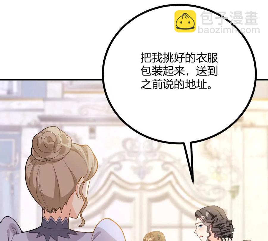 第58话 派对上的乡巴佬(1/2)-第57话