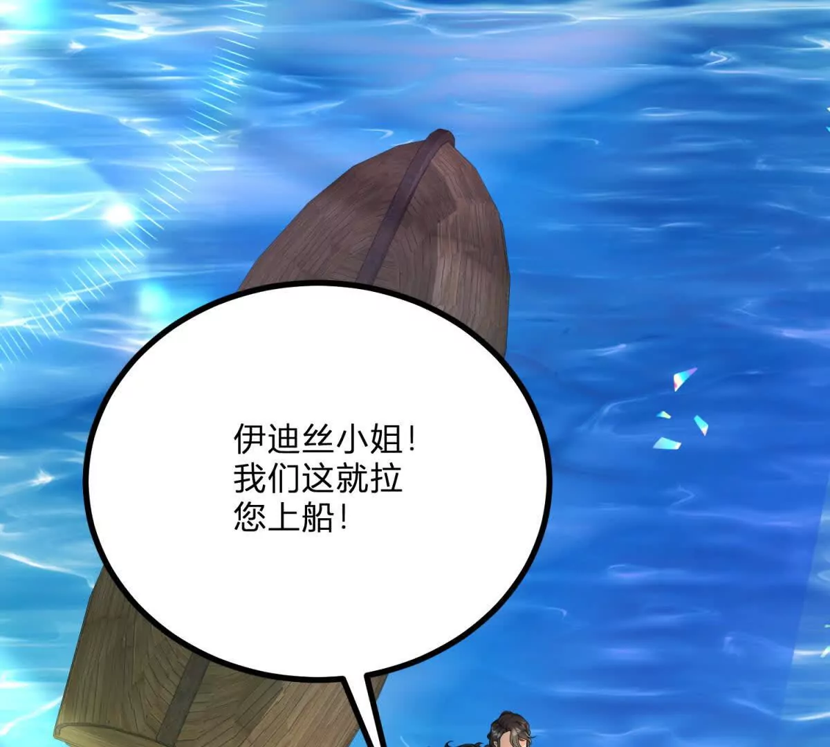 第6话 湖面飘来的好运(1/2)-第7话