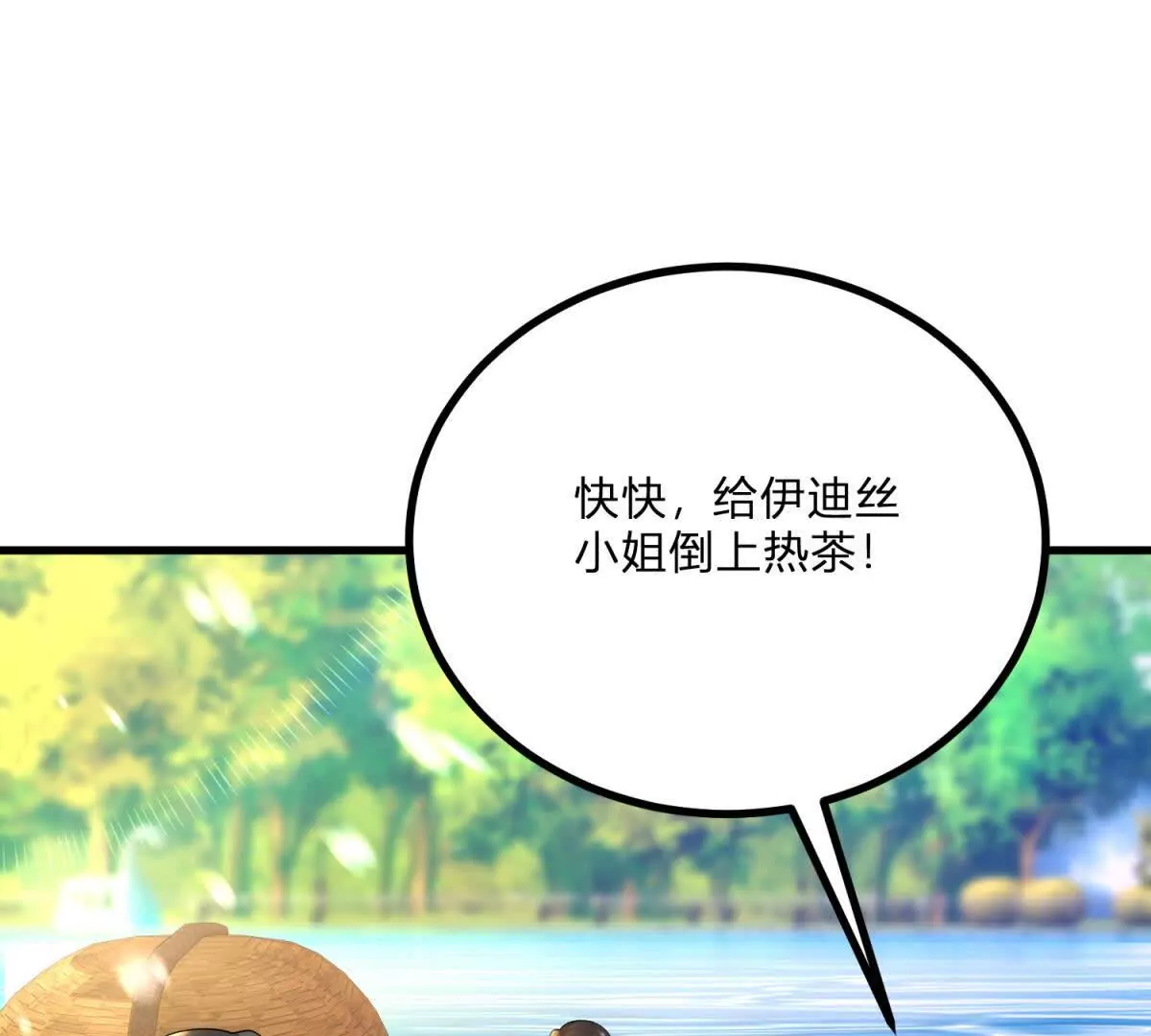 第6话 湖面飘来的好运(1/2)-第7话