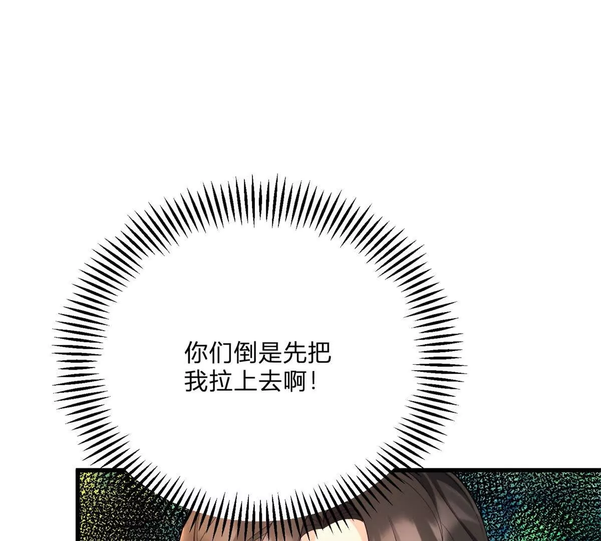 第6话 湖面飘来的好运(1/2)-第7话