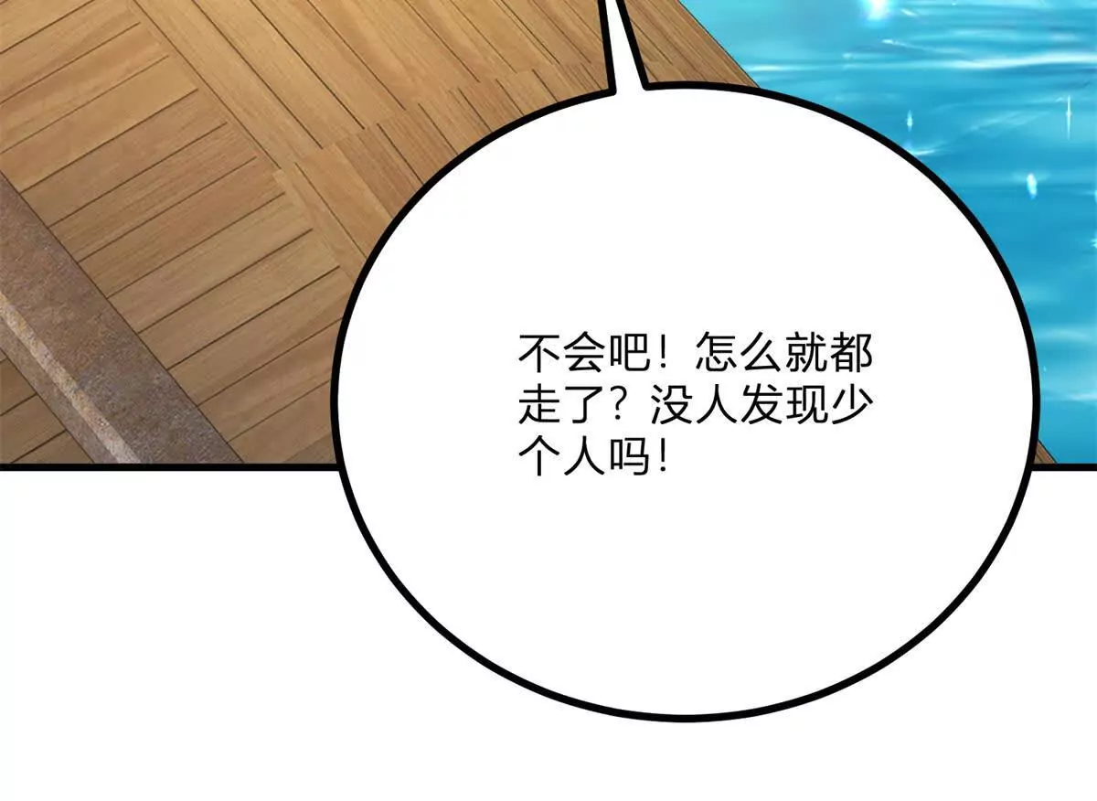 第6话 湖面飘来的好运(1/2)-第7话