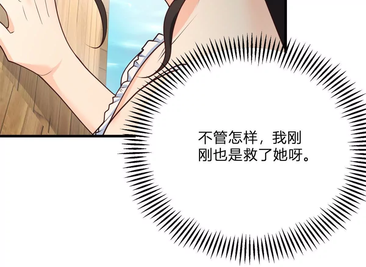 第6话 湖面飘来的好运(1/2)-第7话