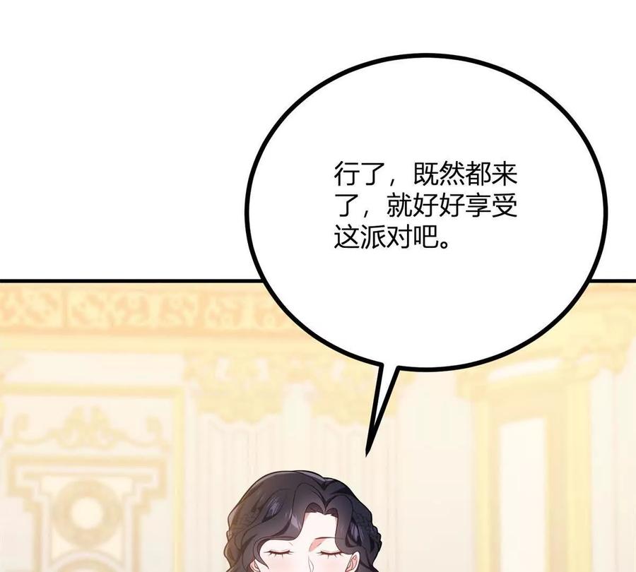 第62话 我是这舞会上的破烂(1/2)-第59话