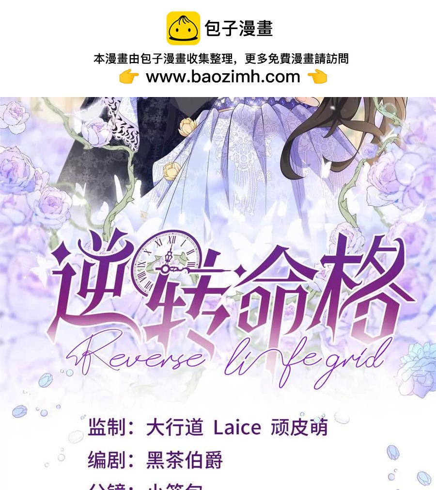 第62话 我是这舞会上的破烂(1/2)-第59话