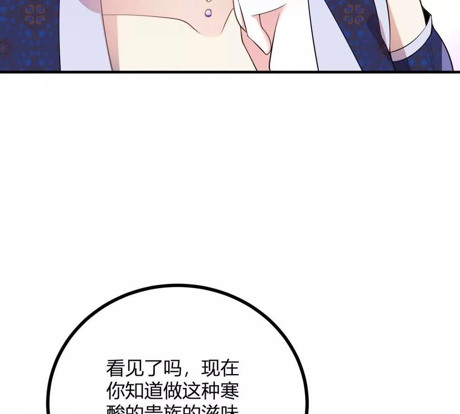 第62话 我是这舞会上的破烂(1/2)-第59话