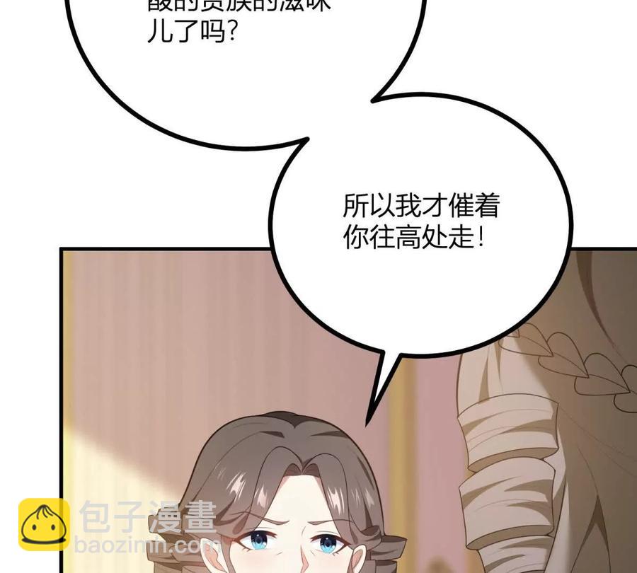 第62话 我是这舞会上的破烂(1/2)-第59话
