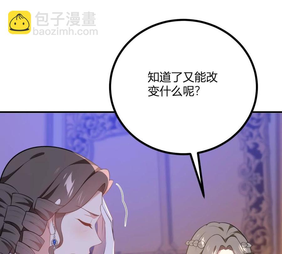 第62话 我是这舞会上的破烂(1/2)-第59话