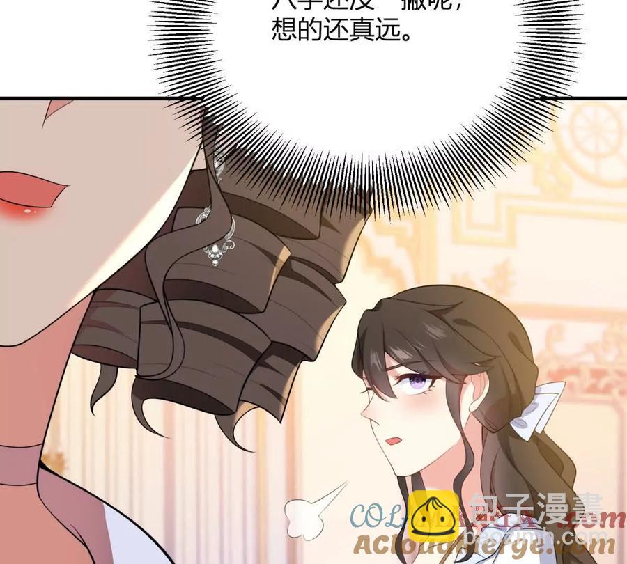 第62话 我是这舞会上的破烂(1/2)-第59话