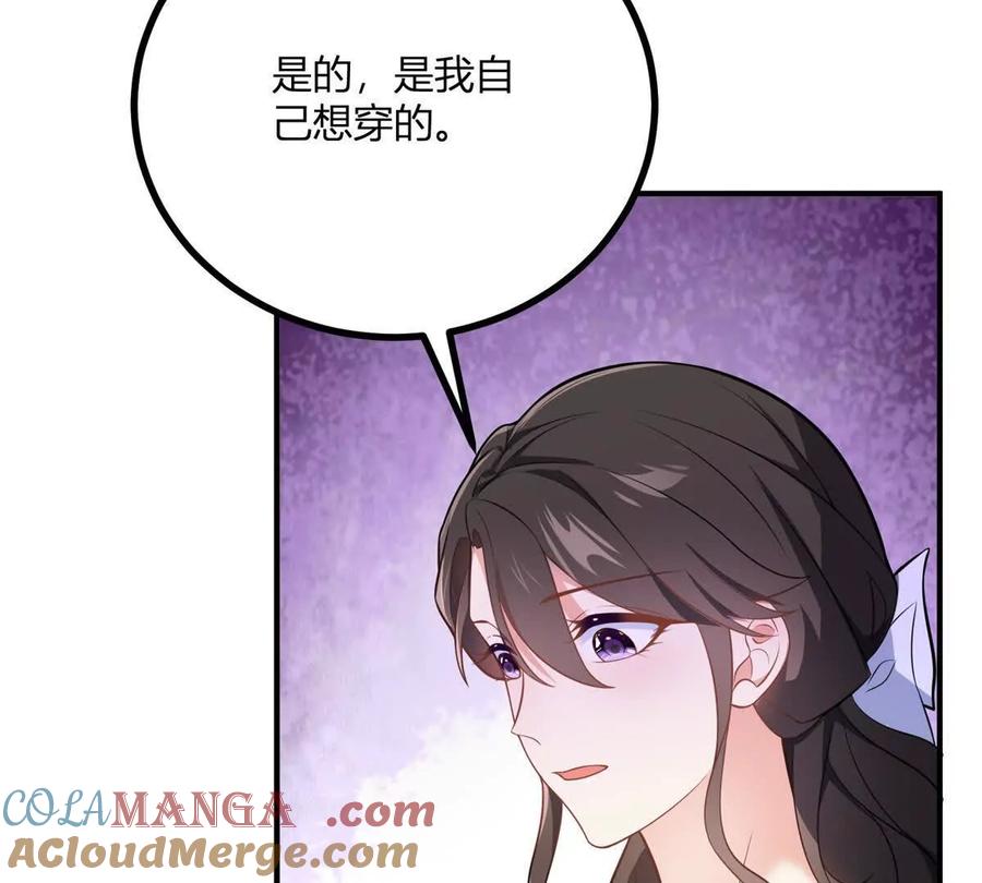 第62话 我是这舞会上的破烂(1/2)-第59话